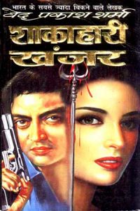 Vedprakash freier Hindiroman