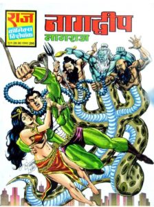 Hindi Comics Online Free