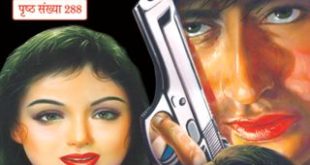 Pdf hindi novel one indian girl download