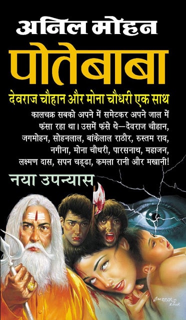 kirtu comics in Hindi pdf format download