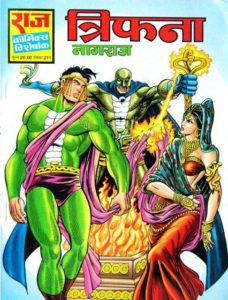 veergati nagraj comics download