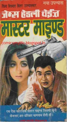 Hindi novels online, free