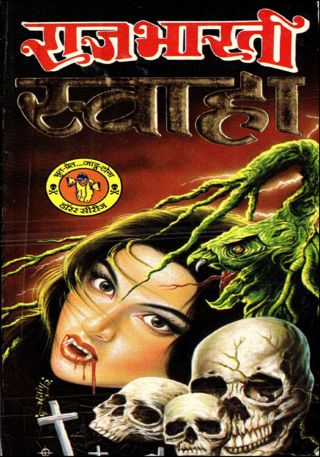 keshav pandit series all hindi novels free download pdf