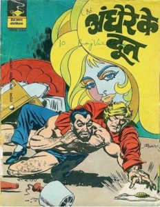 Free Download Andhere Ke Doot Garth Hindi Comics Pdf