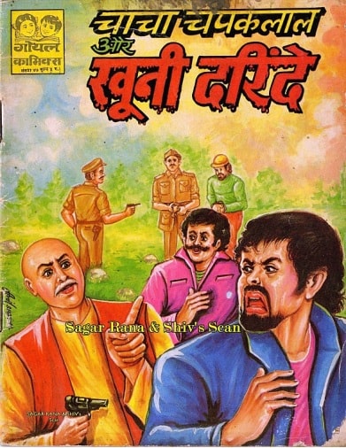 champak comics in hindi pdf
