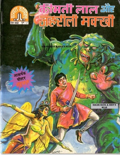 Free Download Kimti Lal Aur Jahrili Makkhi Hindi Comics Pdf