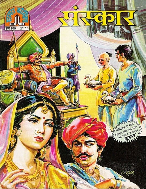 Free Download Sanskaar Hindi Comics Pdf - Comixtream.com