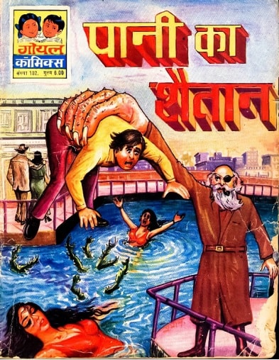 the girl in room 105 pdf download in hindi