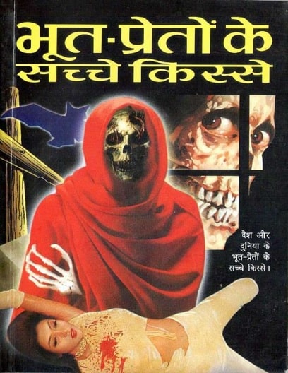 Free Download Bhoot Preton Ke Sachche Kisse Hindi Story Ebook Pdf