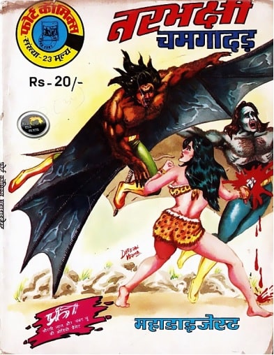 hindi comics pdf format free download