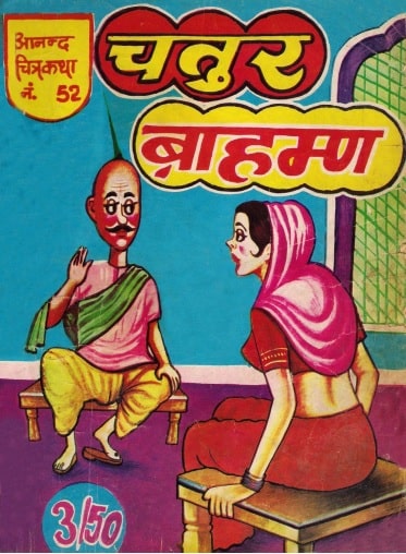 Bengali aunty comic PDF download