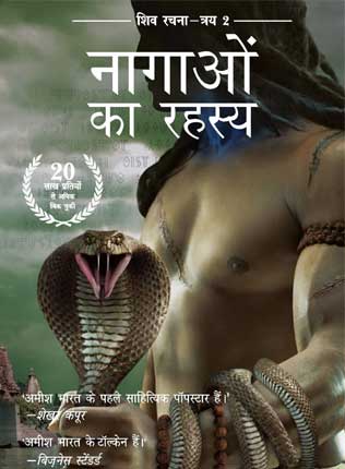 Free Download Nagaon Ka Rahasya Hindi Novel Pdf