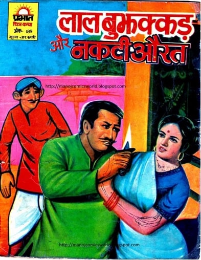 Free Download Lal Bujhakkad Aur Nakti Aurat Hindi Comics Pdf