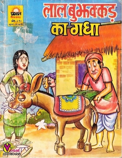 funny comic books in hindi pdf free download