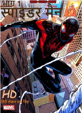 Free Download Spider Man Hindi Comics Pdf - Comixtream.com