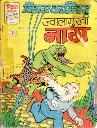 hindi comics pdf format free download