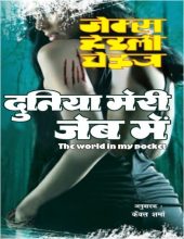shagun sharma hindi novel free
