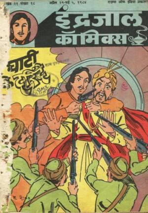 Free Download Bahadur Aur Ghati Ke Darinde Hindi Comics Pdf