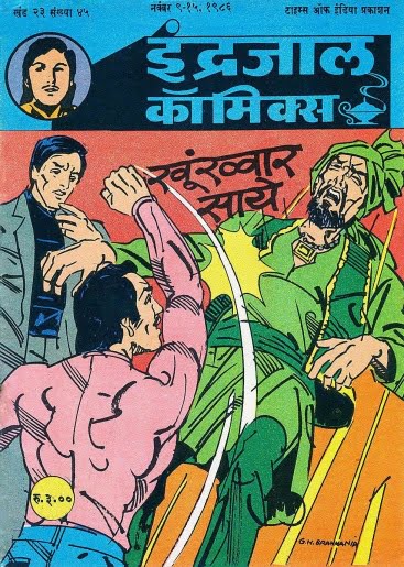 Free Download Bahadur Aur Khoonkhar Saaye Hindi Comics Pdf