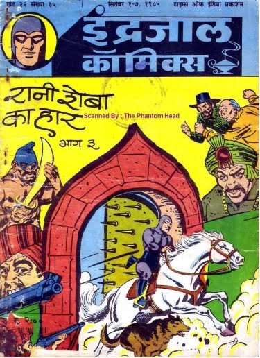 Free Download Raani Sheeba Ka Haar Part 3 Phantom(Vetal) Hindi Comics Pdf